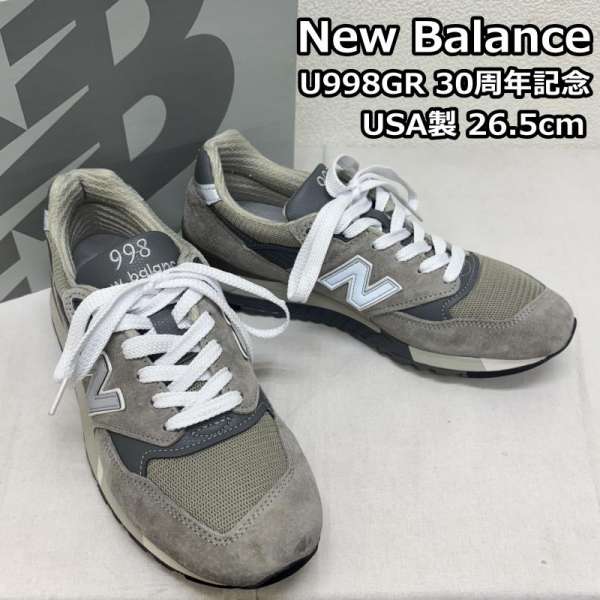 ニュー平衡にする U998GR 30周年不死化 MADE IN USA Dワイズ ABZORB 置き目とり捨てる スニーカー 26.5糎【USED】【古着】【中古】50144208