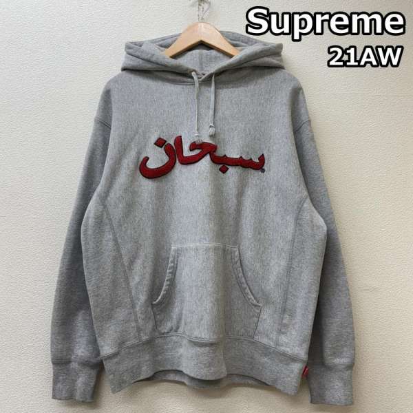 楽天市場】Supreme 17aw Arabic Logo Hooded Sweatshirt Size-M