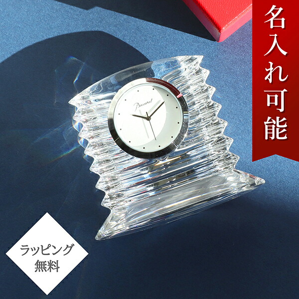 楽天市場】【質コニシ】【Baccarat/バカラ】置き時計 ハート