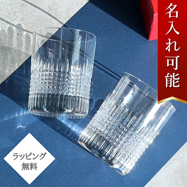 楽天市場】バカラ (Baccarat) ナンシー 1-301-292(2-811-580