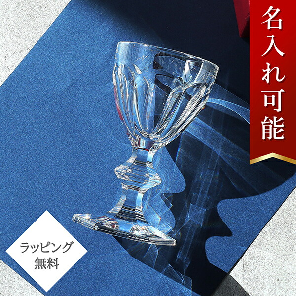 Baccarat バカラ　クリスタルグラス 2019年製 新品未使用　2個セット 未使用シャトー バカラ Baccarat クリスタル ラウンドグラス 2個