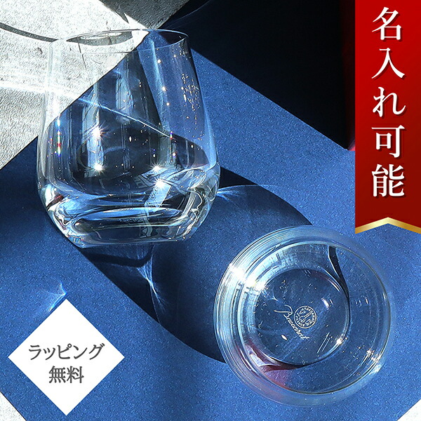 バカラ　タンブラー6客セット 楽天市場】【名入れ刻印無料】 バカラ グラス 6客セット