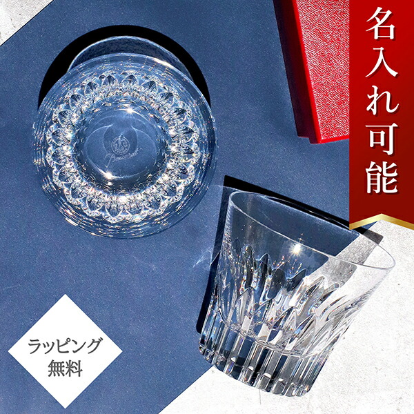 楽天市場】【名入れ刻印無料】 バカラ グラス 6客セット