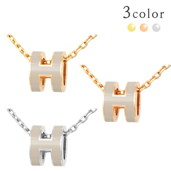 HERMES★ポップアッシュミニ　ネックレス HERMES ネックレス ポップアッシュ ミニ Pop H MINI (HERMES