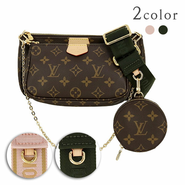 【ルイヴィトン】 LV × TM ポシェット・アクセソワール LV × TM ポシェット・アクセソワール モノグラム｜ルイ