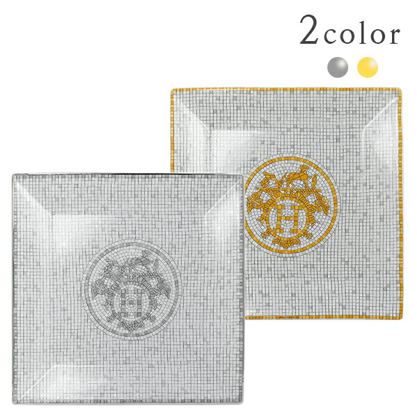 新品　エルメス　モザイク皿ゴールド&シルバー各1枚　計2枚 HERMES（エルメス）ギフト通販 ハイブランドの小物プレゼント