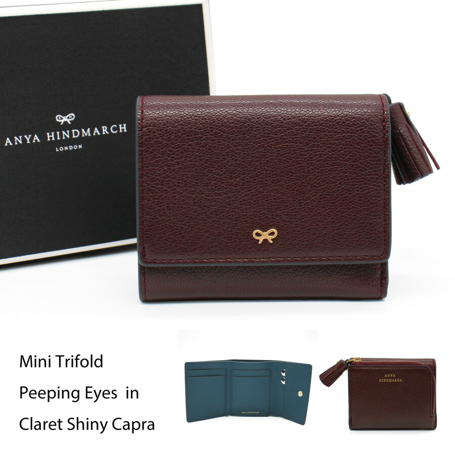楽天市場】アニヤ ハインドマーチ ANYA HINDMARCH 財布 二つ折り