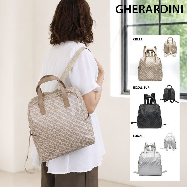 GHERARDINI ゲラルディーニ (GH2520) リュック　ソフティ SOFTY バックパック 　レディース 軽量　A4サイズ収納可能　通勤　通学　ギフト プレゼント【2026年春夏新作】｜Brand Ambassador 店 32,370円