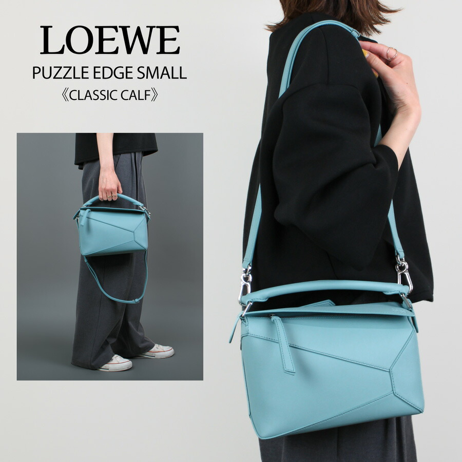 LOEWE ロエベ (A510P60X77) パズルエッジ バッグ スモール ロエベ(LOEWE)ロエベ パズルエッジ スモール ハンドバッグ