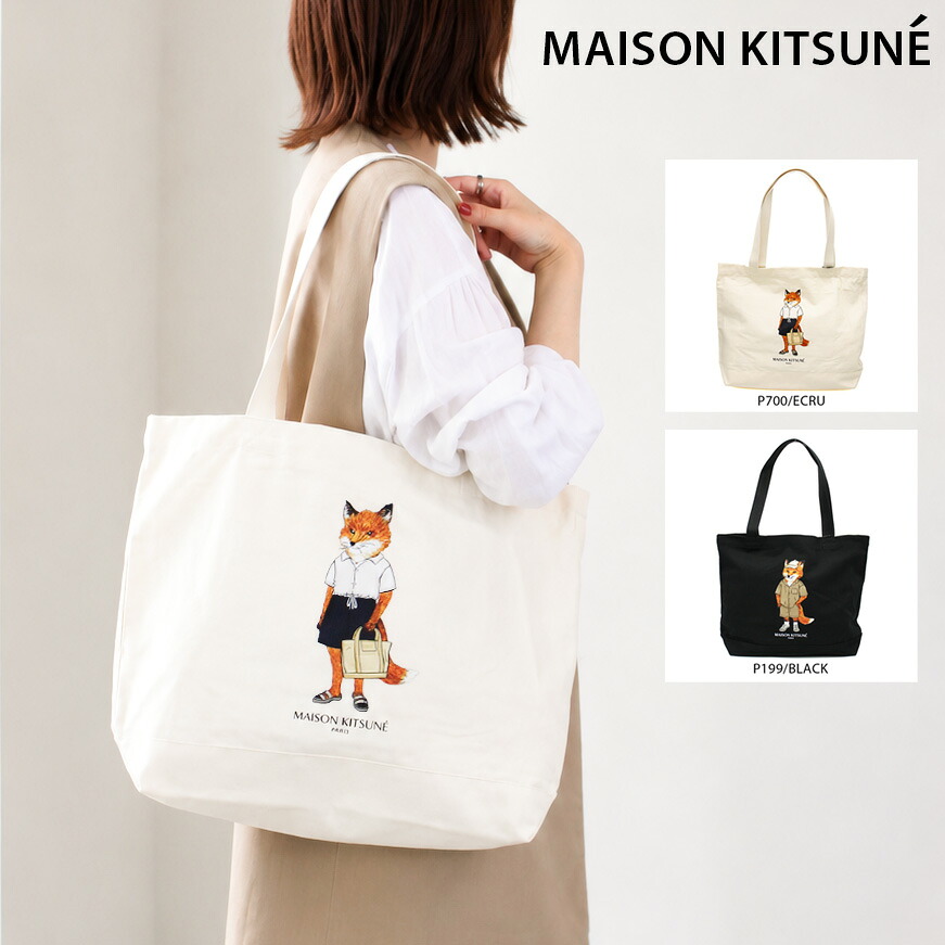 Maison Kitsune メゾンキツネ MAISON KITSUNE (QU05109 WW9042) (QU05108 WW9042)ドレスド フォックス トート　FOX TOTE キャンバス ショルダーキャリー ハンドバッグ サブバッグ　メンズ レディース ユニセックス ロゴ 鞄 ブランド A4サイズ収納可 【2026春夏新作】｜Brand Ambassador 店