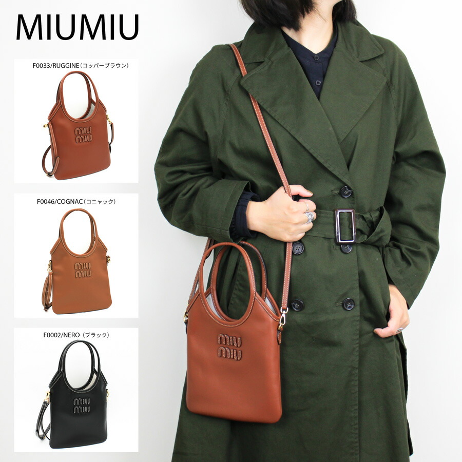 miu miu ムートン　ファー　バック 350612252_1.jpg