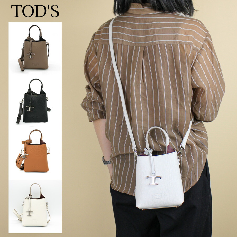 楽天市場】トッズ TOD'S バケットバッグ(2WAY仕様) マイクロ