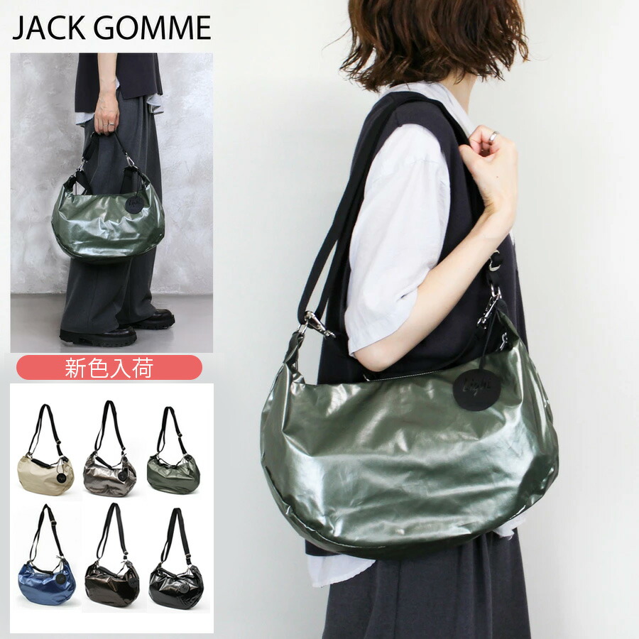 JACK GOMME ジャックゴム (25E1969 LVO) CHARLIE jack gomme 撥水 ハーフラウンド型 ショルダーバッグ 2WAY LIGHTシリーズ ハンドバッグ フランス製 ブランド 軽量 梅雨 【2025年春夏新作】|Brand Ambassador 店