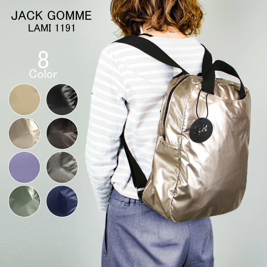楽天市場】ジャックゴム JACK GOMME バッグ バックパック LIGHT