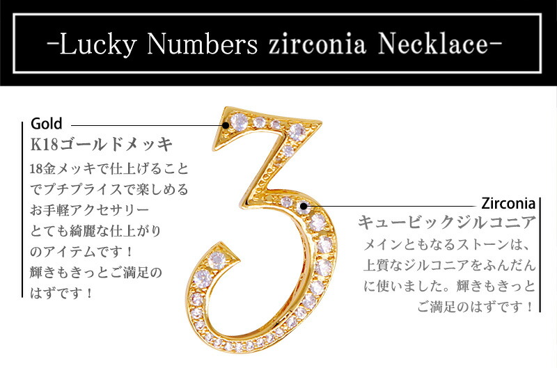 Kabukiya X Silverbank Rakuten Global Market Size L No 3 Jewelry Accessory Pendant Charm Numbers Mens Womens Uni No 3 40 45 Cm Chain Number Necklace Gold White Pink Nnlwg