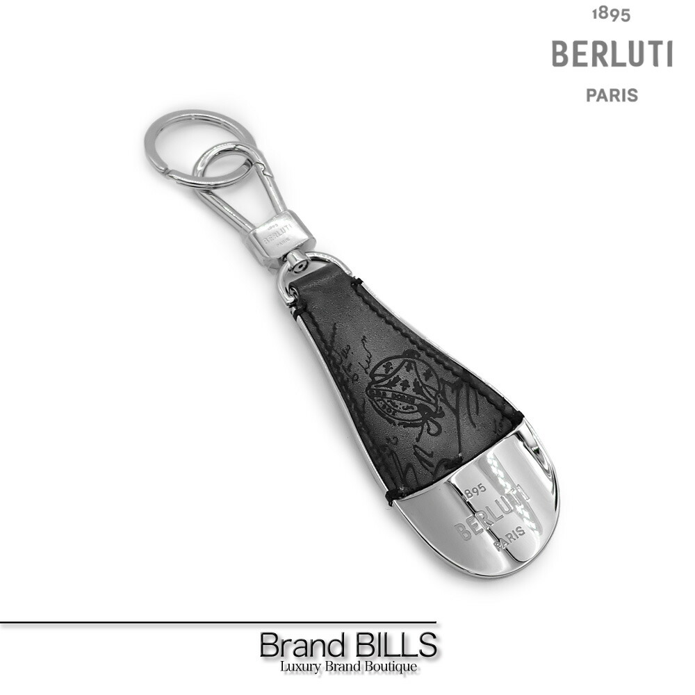 ベルルッティ berluti  ライトアルミニオ シルバー キーリング 靴べら 楽天市場】【緑屋質屋】Berluti（ベルルッティ）シューホーン