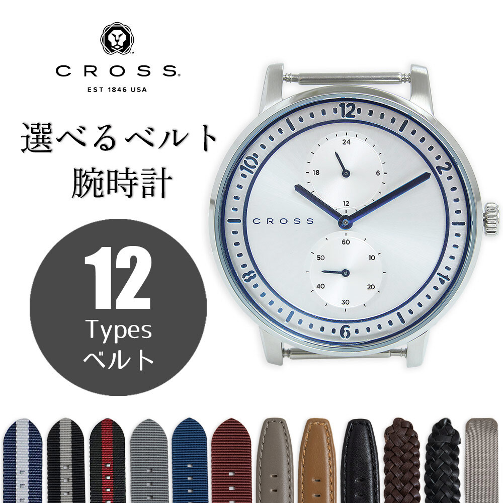 【新品・未使用品】クロス CROSS RADIAL ラジアル 選べるベルト付き 付け替え カスタム クォーツ 腕時計（ベルト代込）シルバー CR8037-01