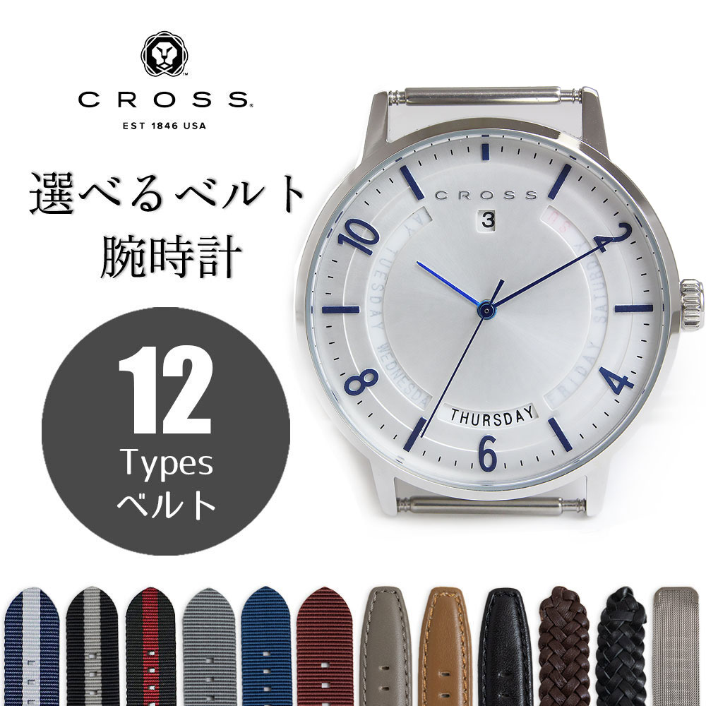 楽天市場】【新品・未使用品】クロス CROSS クォーツ 選べるベルト付き
