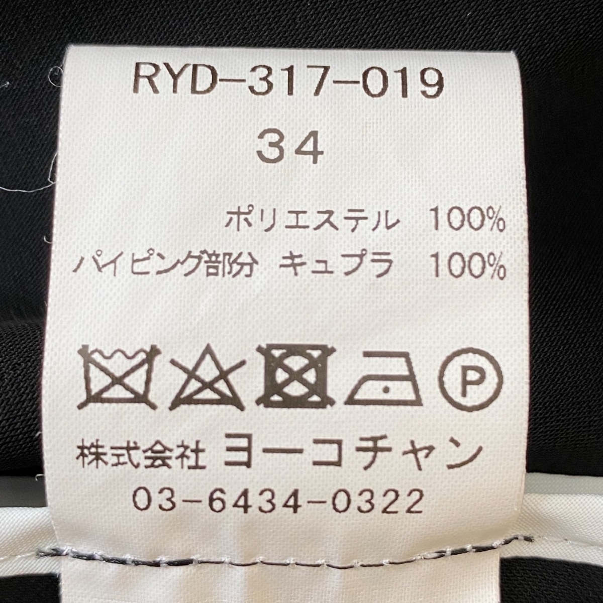 中古 Reyc リック ワンピース クルーネック ノースリーブ ひざ丈 黒 白 Mybluehotel Com Br