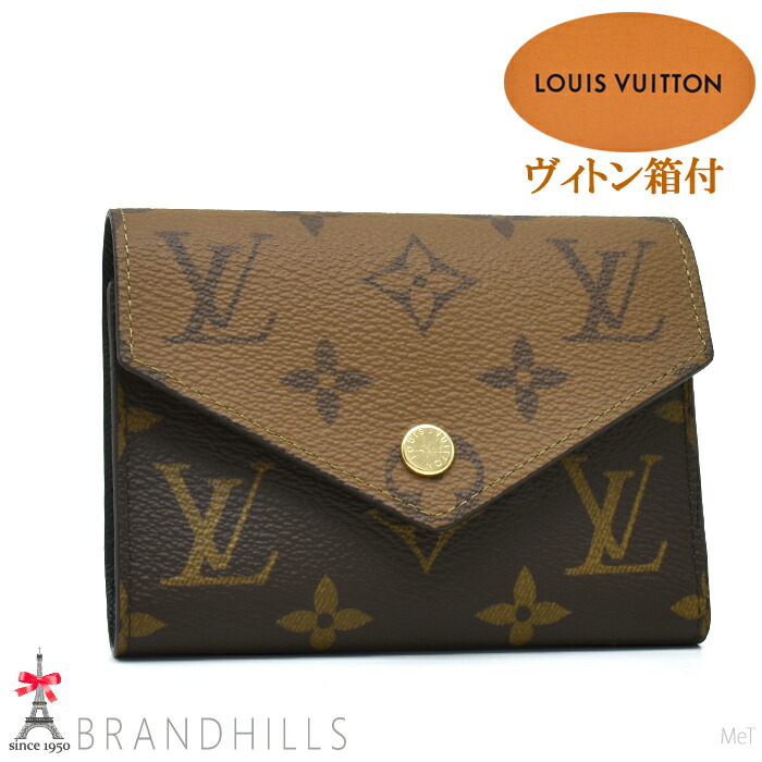 【美品】ルイヴィトン モノグラム ポルトフォイユ ジョイ 三つ折り財布 ブラウン ✨極美品✨ルイヴィトン モノグラム ポルトフォイユ ジョイ 三