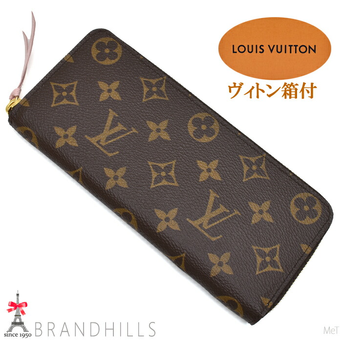 ルイ・ヴィトン モノグラム ポルトフォイユ クレモンス M64201 LOUIS VUITTON ルイヴィトン 長財布 ポルトフォイユ クレマンス