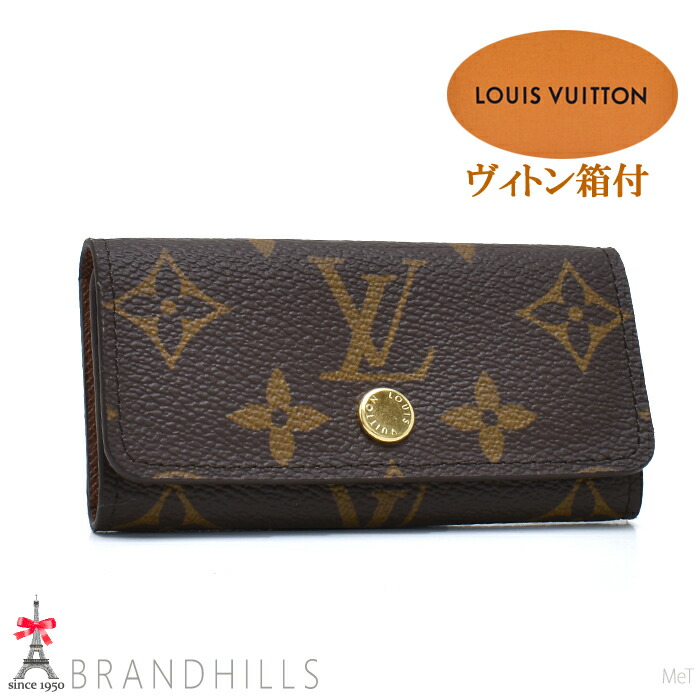 LOUIS VUITTON 未使用品　モノグラム　4連キーケース LOUIS VUITTON ルイヴィトン モノグラム キーケース 4連キー