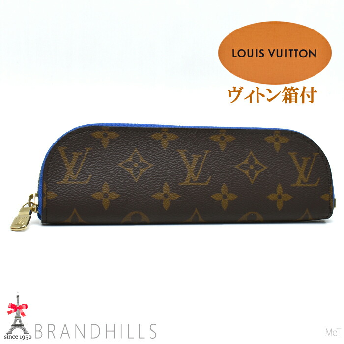 楽天市場】LOUIS VUITTON ルイ ヴィトン エピ トゥルース