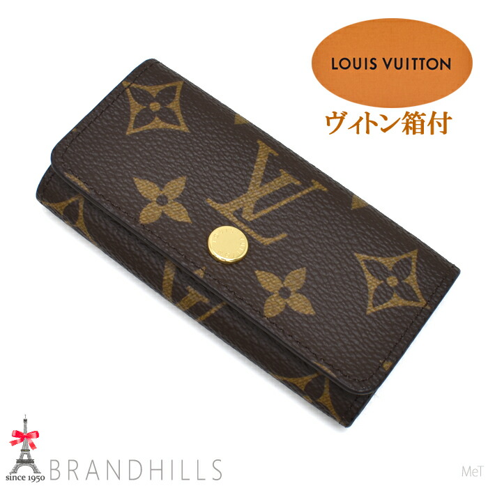 ルイ・ヴィトン キーケース モノグラム　ミュルティクレ極美品 ✨️極美品✨️ルイヴィトン モノグラム ミュルティクレ4 キー