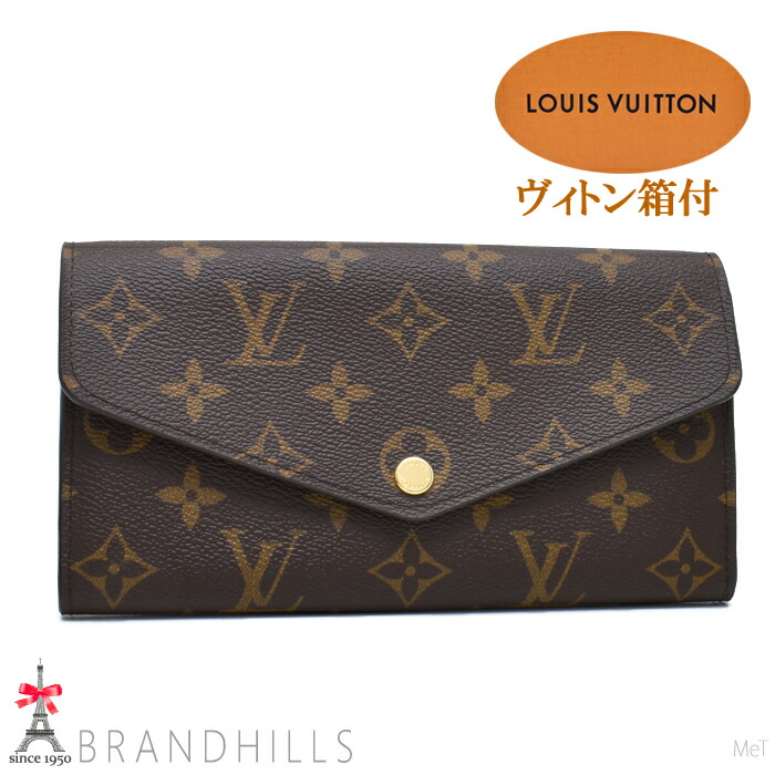 楽天市場】ルイヴィトン 財布 レディース メンズ ユニセックス