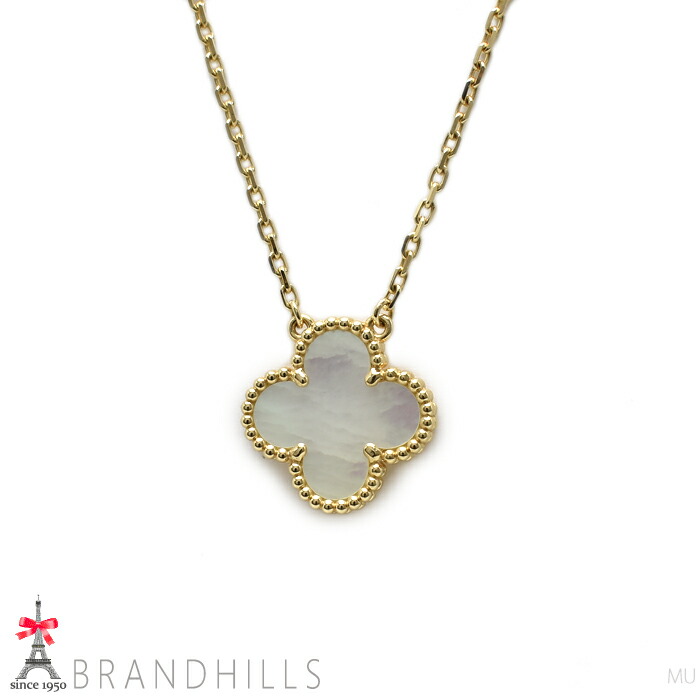 楽天市場】Van Cleef&Arpels VCA ヴァンクリーフ&アーペル ネックレス