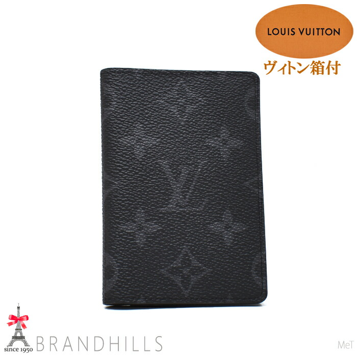 ルイヴィトン 歌留多入れもの メンズ まとめ役 ドゥ ポッシュ モノグラム 星食 M61696 LOUIS VUITTON 未当て嵌める品 【中古】
