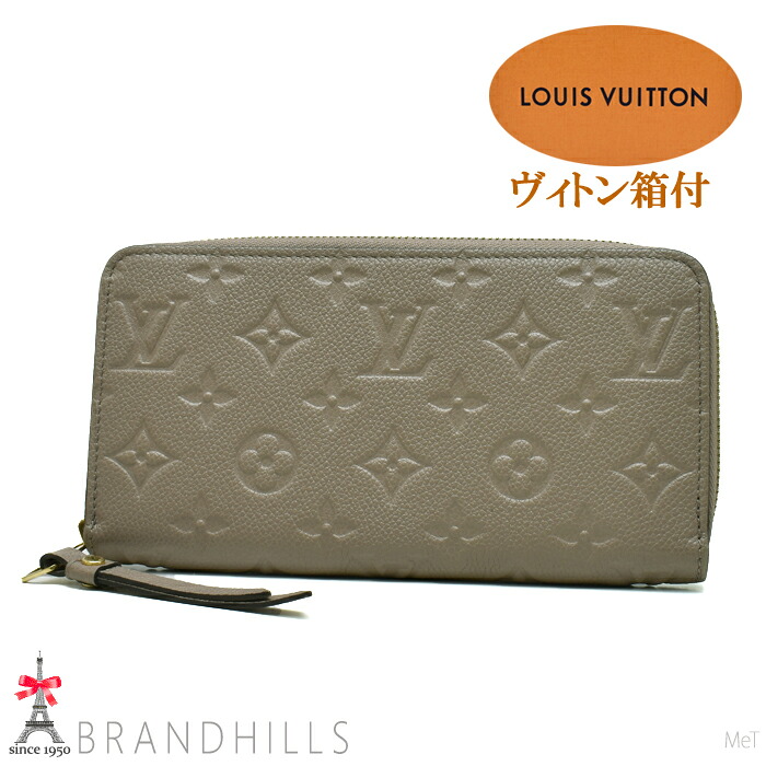 ルイヴィトン 長財布 ジッピーウォレット モノグラム アンプラント トゥルトレール M69034 LOUIS VUITTON 極美品 【中古】｜ブランドヒルズ店 64,900円