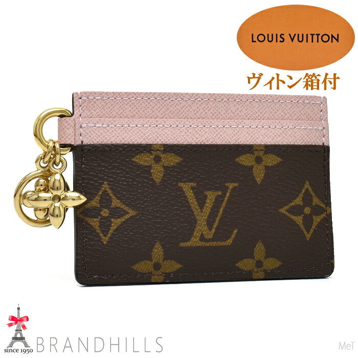 ルイヴィトン カードケース ポルト カルト LVチャーム モノグラム ローズバレリーヌ M82739 LOUIS VUITTON 未使用品 【中古】｜ブランドヒルズ店