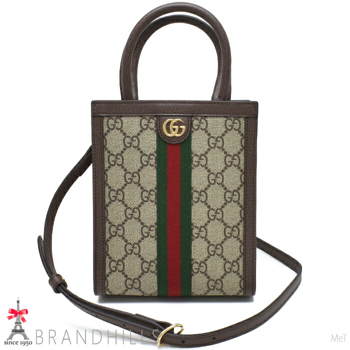 グッチ ミニショルダーバッグ レディース オフィディア GGスプリーム ベージュ エボニー 772317 GUCCI 未使用品 【中古】｜ブランドヒルズ店