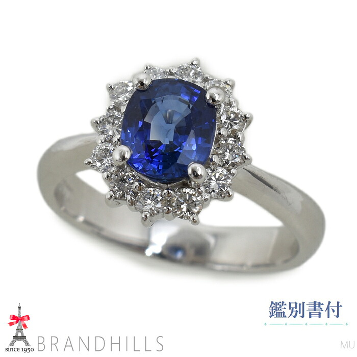 サファイア 1.26ct ダイヤモンド 0.35ct リング 鑑別書付 PT900 プラチナ 指輪 #11 5.8g 美品 【中古】｜ブランドヒルズ店