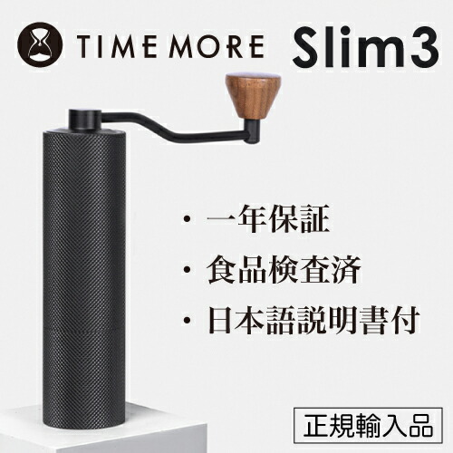 楽天市場】TIMEMORE タイムモア コーヒーグラインダー CHESTNUT