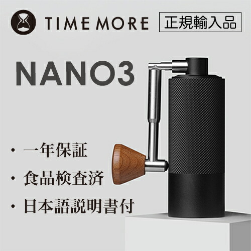 楽天市場】TIMEMORE タイムモア NANO3 キャリーイングキット
