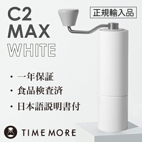 楽天市場】TIMEMORE タイムモア コーヒーグラインダー CHESTNUT 楽天市場】TIMEMORE タイムモア コーヒーグラインダー CHESTNUT