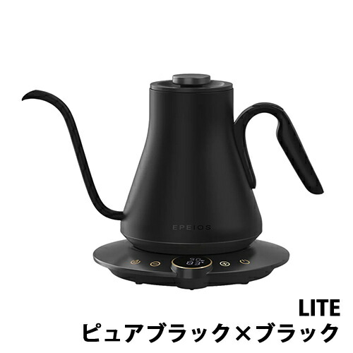 EPEIOS エペイオス ドリップ湯わかし LITE ピュアブラック×黒いこと CP004CGJP1