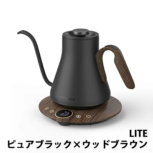 EPEIOS エペイオス ドリップ湯沸かし LITE ピュアブラック×白木赤銅色 CP004CNJP1