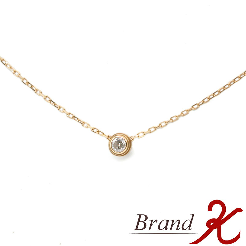 【 Cartier / カルティエ 】 カルティエ ダムール ネックレス SM K18 イエローゴールド ダイヤモンド スモールモデル　 K18YG １PD 一粒ダイヤ プチネックレス レディース 【中古品・美品】【送料無料】 BRAND K 浜町店