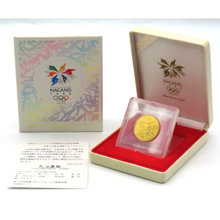 【即日発送】長野オリンピック記念プルーフ2枚セットとケース scjs-004.jpg