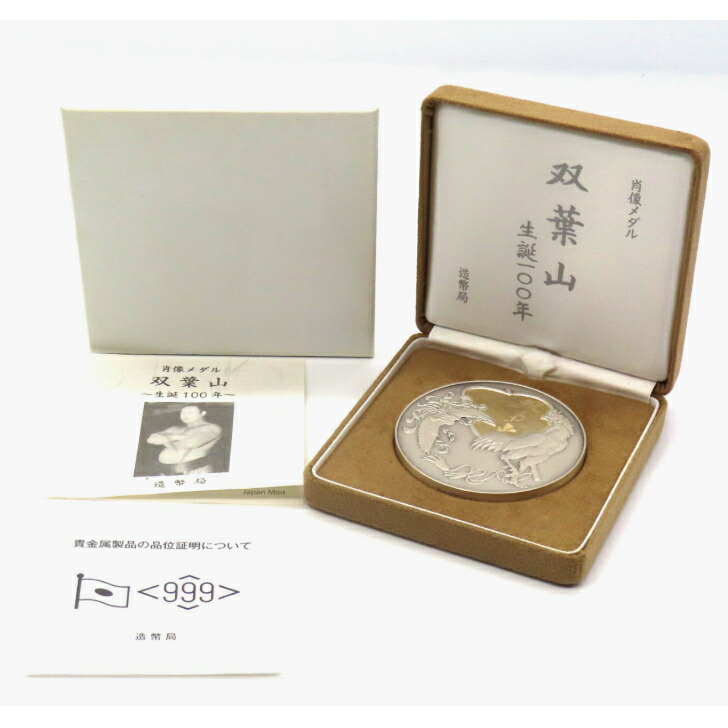 楽天市場】双葉山 肖像メダル 造幣局（純銀製） 銀メダル 記念メダル
