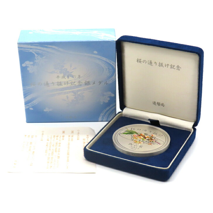 楽天市場】平成16年 桜の通り抜け記念 純銀メダル『御衣黄』 造幣局