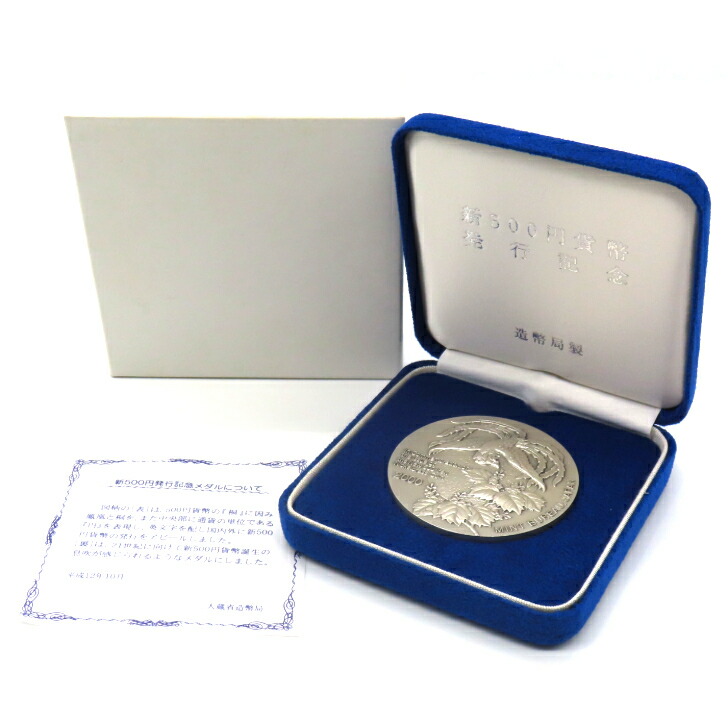 楽天市場】肖像メダル 福沢諭吉 純銀 SV1000 造幣局製 記念メダル 箱