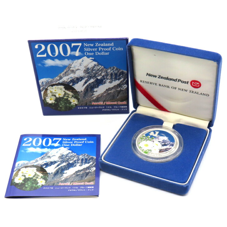 楽天市場】【 カラー銀貨 】 2007年 ニュージーランド 1ドル プルーフ