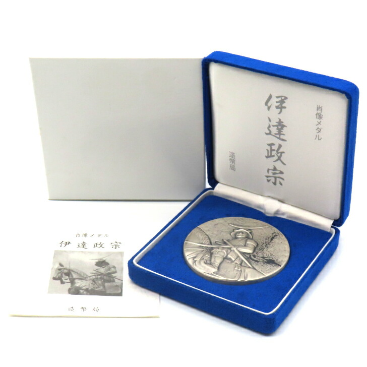 【希少】肖像メダル 平成25年「伊達政宗」造幣局 記念メダル銀メダル 記念 希少】肖像メダル 平成25年「伊達政宗」造幣局 記念メダル銀メダル
