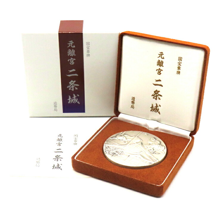 楽天市場】国宝章牌「中尊寺」造幣局 記念メダル（純銀製） 銀メダル