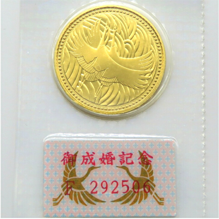 【本物引きうける】皇太子殿下御華燭の典祝する 5万円金貨 祝する金貨 平成5年 K24 純金 18ｇ 容器に並べる入り口・入口 未開封 貨物輸送無料 【中古品】