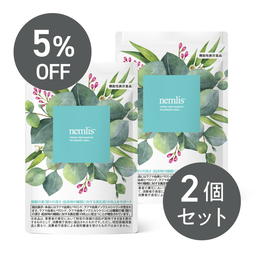 【1位】【2個書き割り】 ネム木鼠 5%OFF 2ヶ月分 60日分 (役立つこと性書きあらわす食料雑貨類)お休み サプリ 快眠 熟睡 眠け テアニン グリシン ギャバ GABA 加えること セロトニン メラトニン トリプトファン お休み取り入れる お休み持ちなおす 肝ったま釣り合い 貨物輸送無料